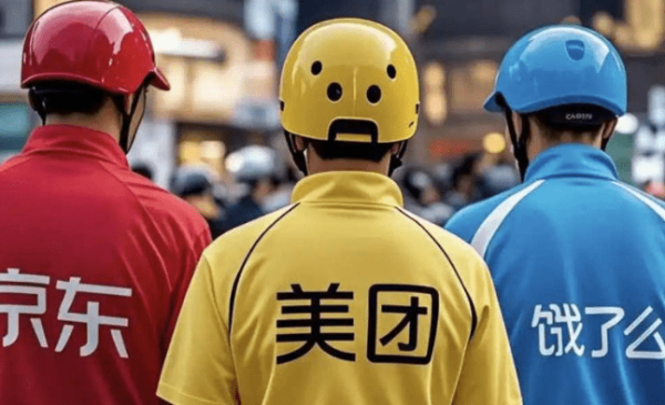股票配资大盘 市场监管总局等五部门约谈外卖平台企业